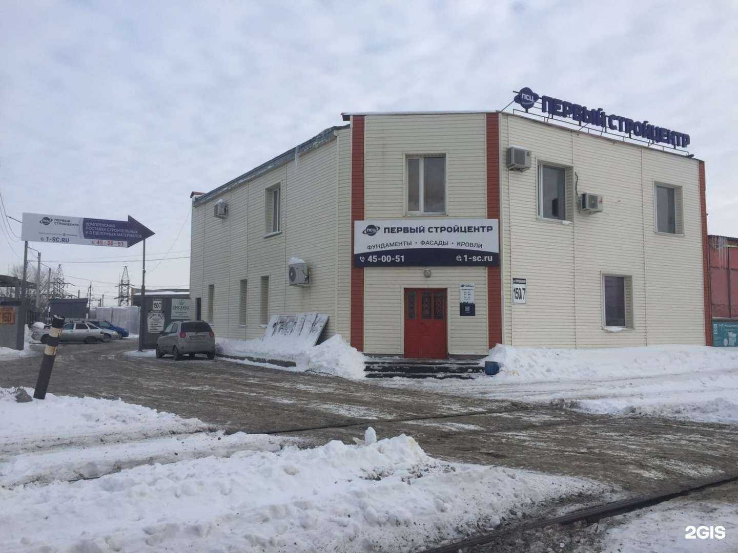 Отзывы на компанию Первый СтройЦентр в г. Оренбург c фото