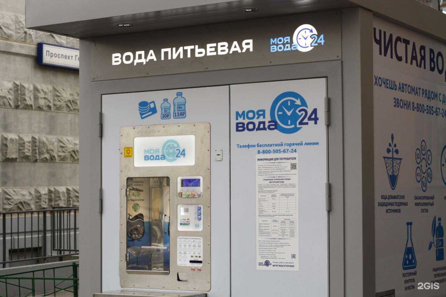 Отзывы на компанию Моя вода в г. Балашиха c фото