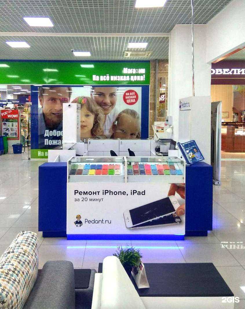 Отзывы на компанию Сервис Pedant.ru в Краснодаре c фото