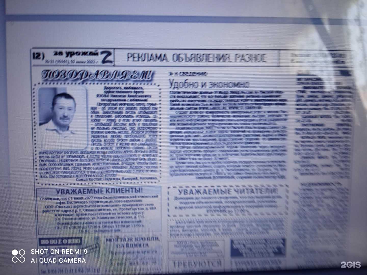 Отзывы на компанию Агентство региональной рекламы в г. Омск c фото