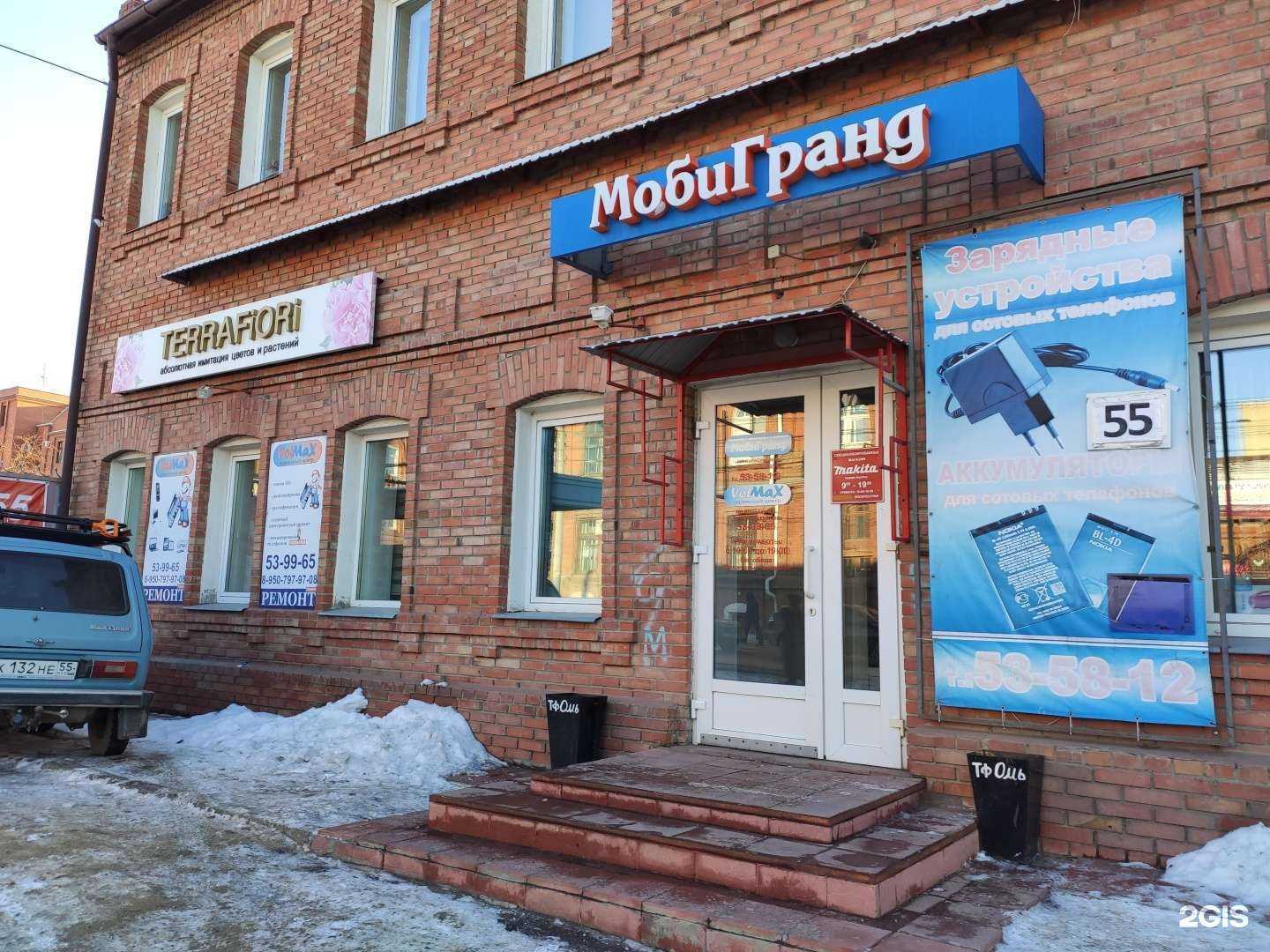 Отзывы на компанию МобиГранд в г. Омск c фото