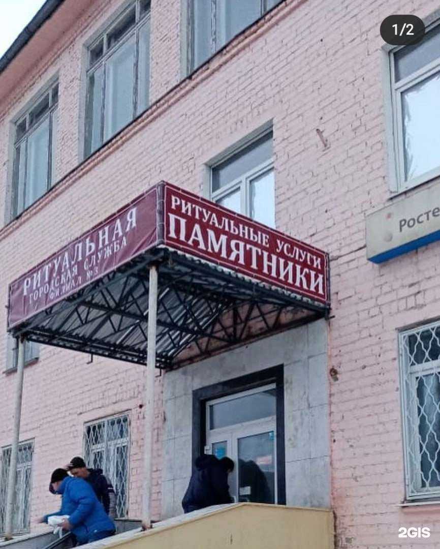 Отзывы на компанию Ритуальная Городская Служба в Орле c фото - фотография 2 из 2