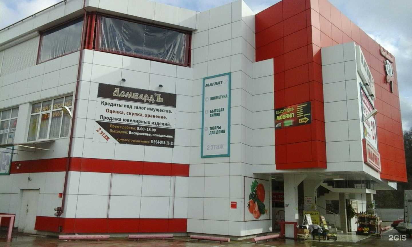 Отзывы на компанию Ломбард ъ в г. Сочи c фото