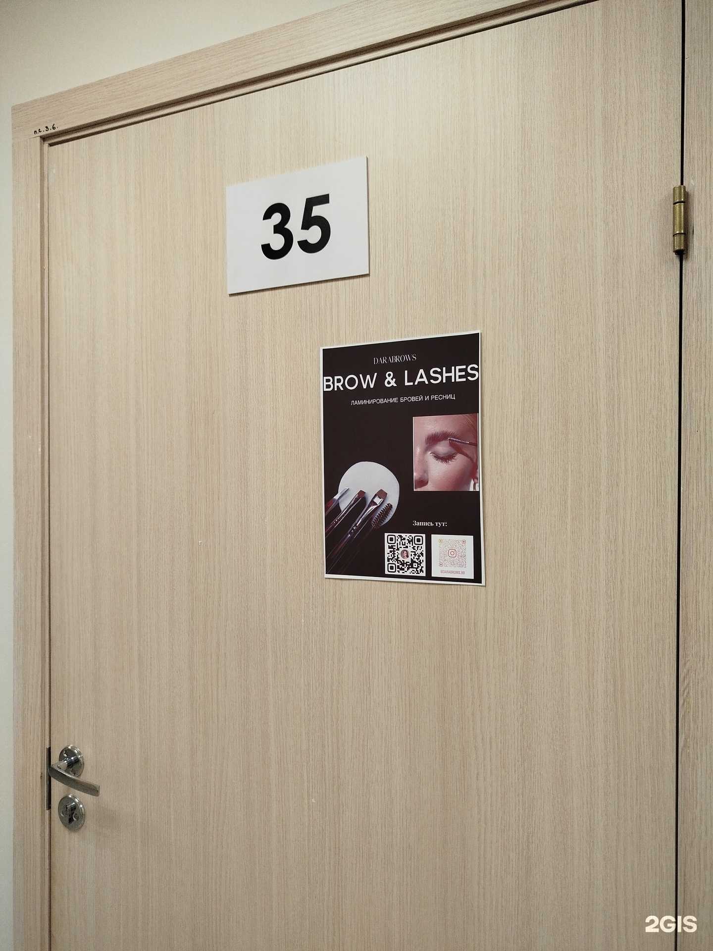 Отзывы на компанию Dara brows в Дзержинске c фото