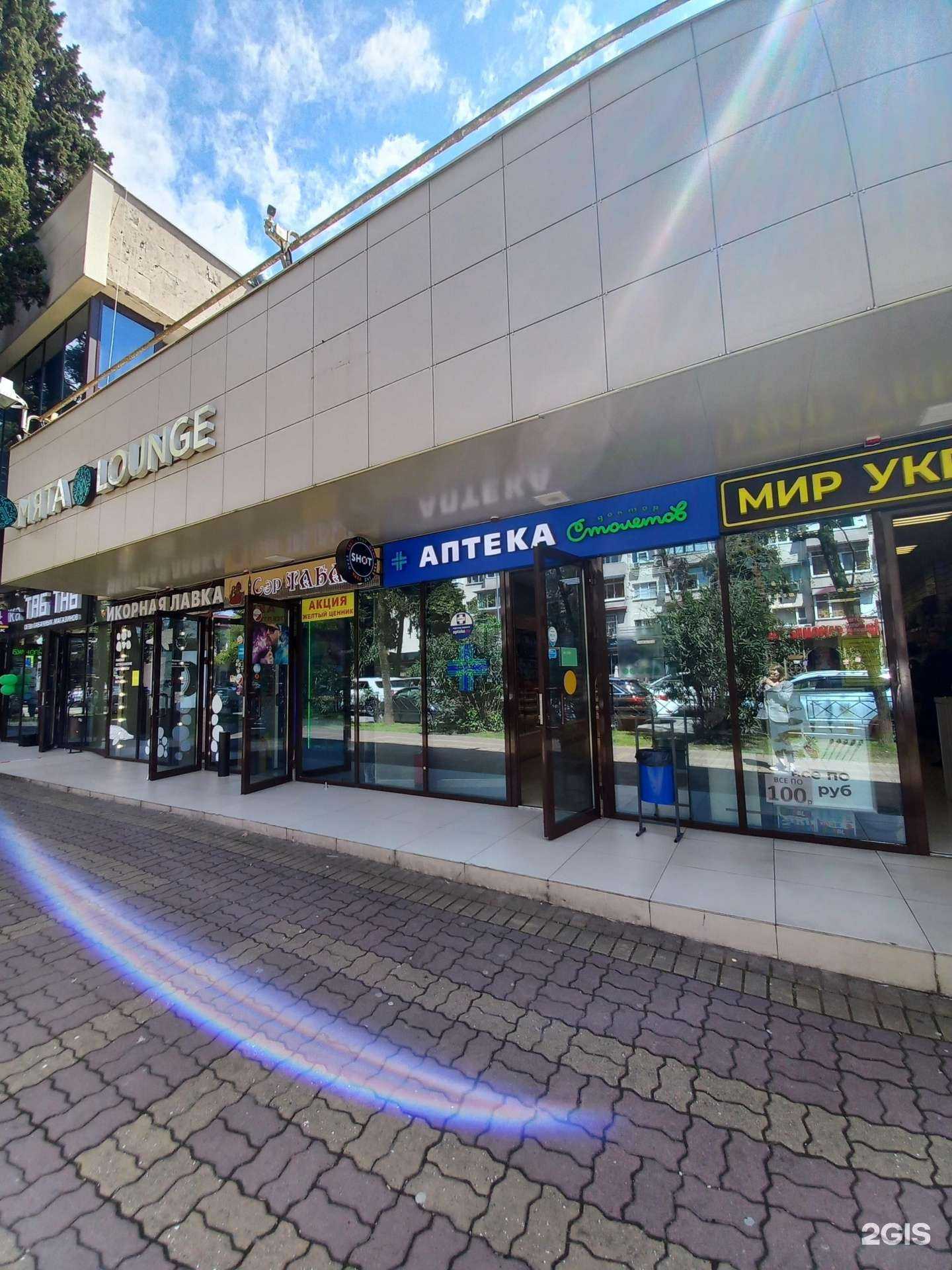 Отзывы на компанию Доктор Столетов в г. Сочи c фото