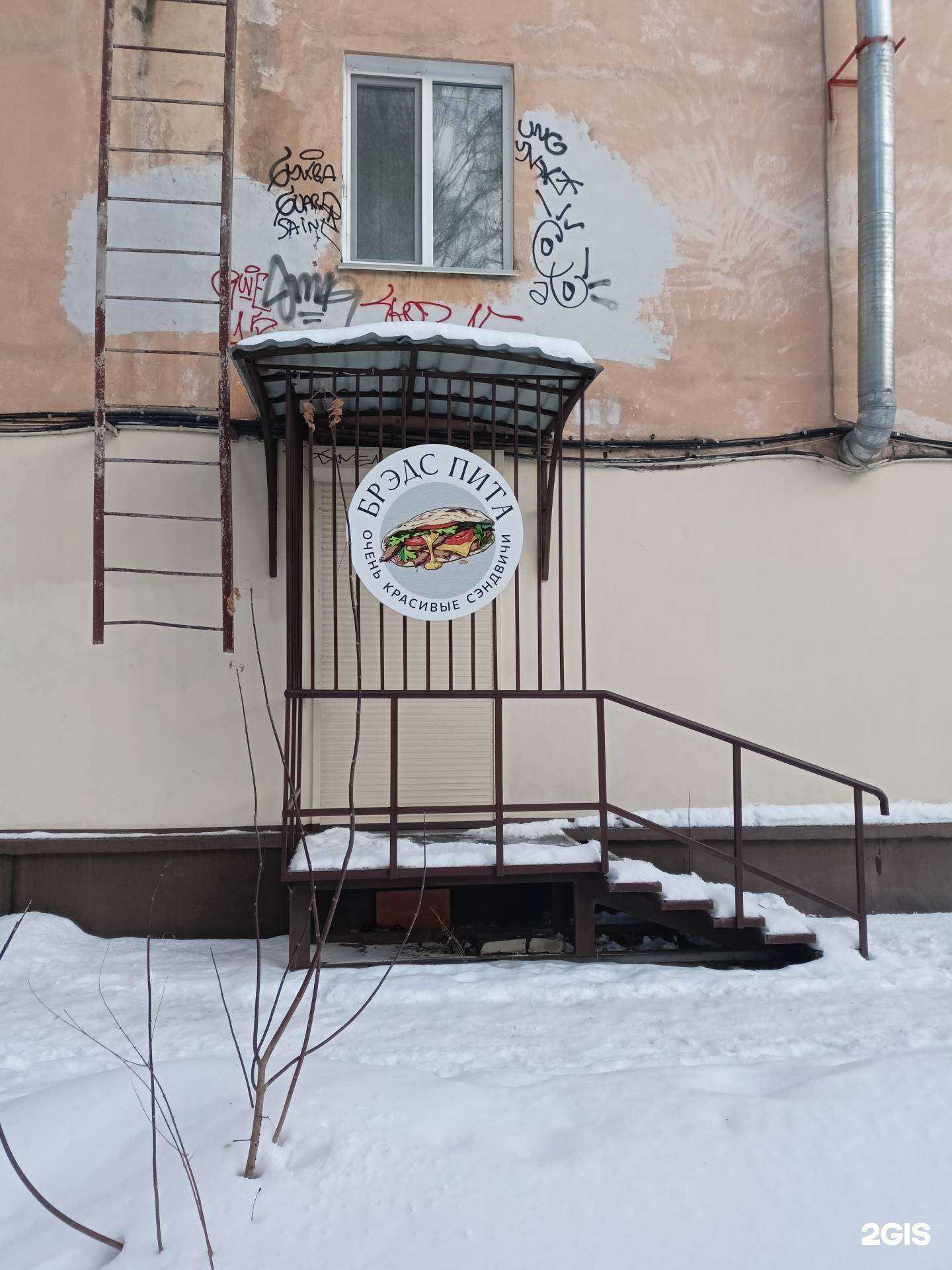 Отзывы на компанию Брэдс Пита в Томске c фото