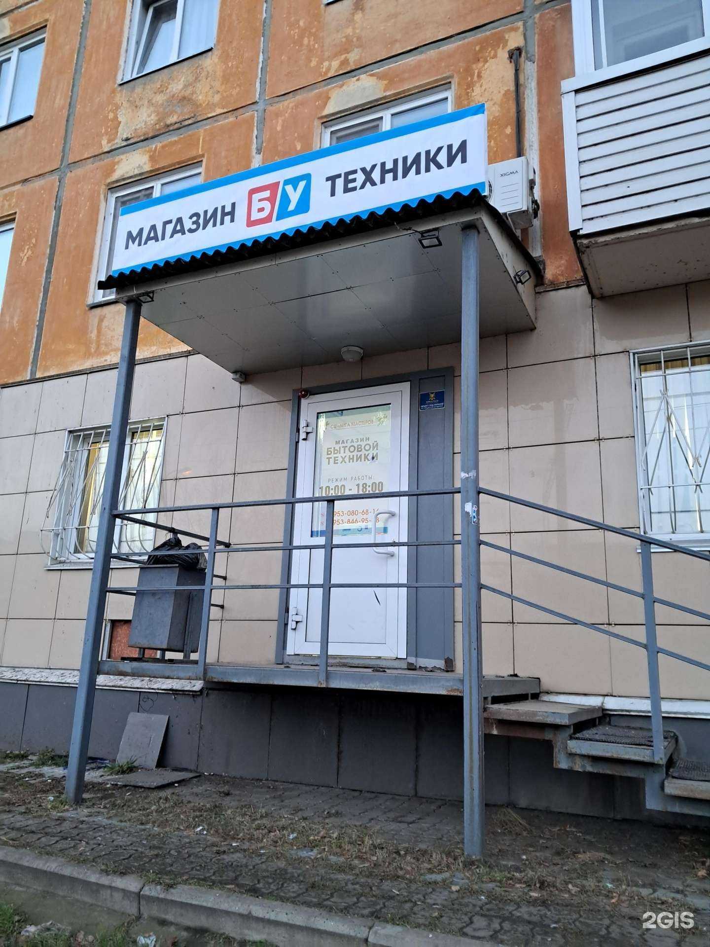 Отзывы на компанию Магазин бытовой техники в Красноярске c фото