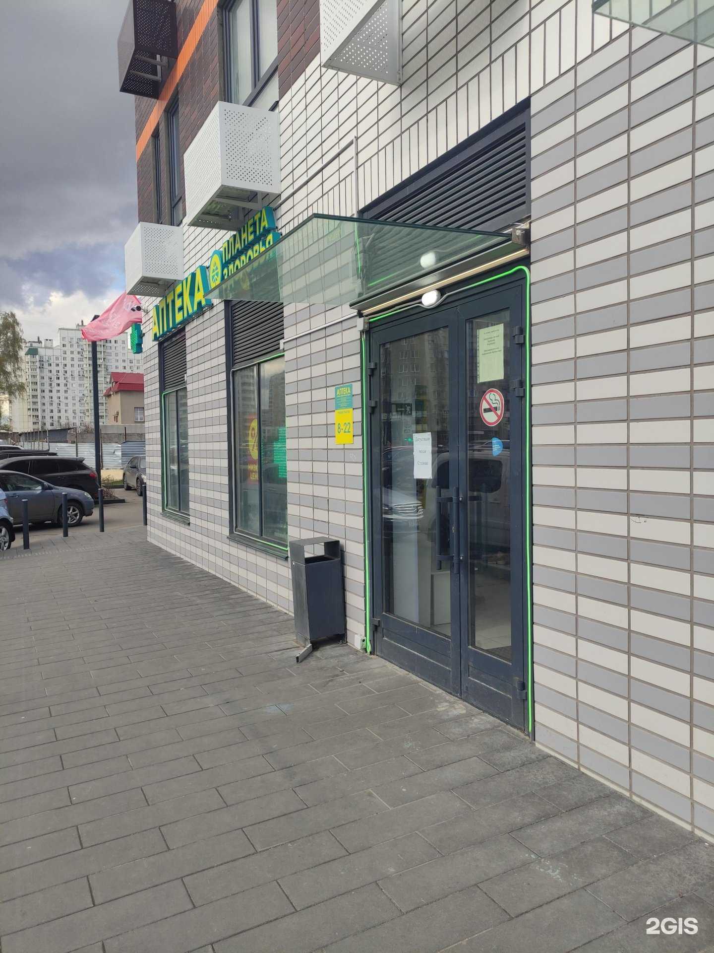 Отзывы на компанию Планета здоровья в г. Люберцы c фото