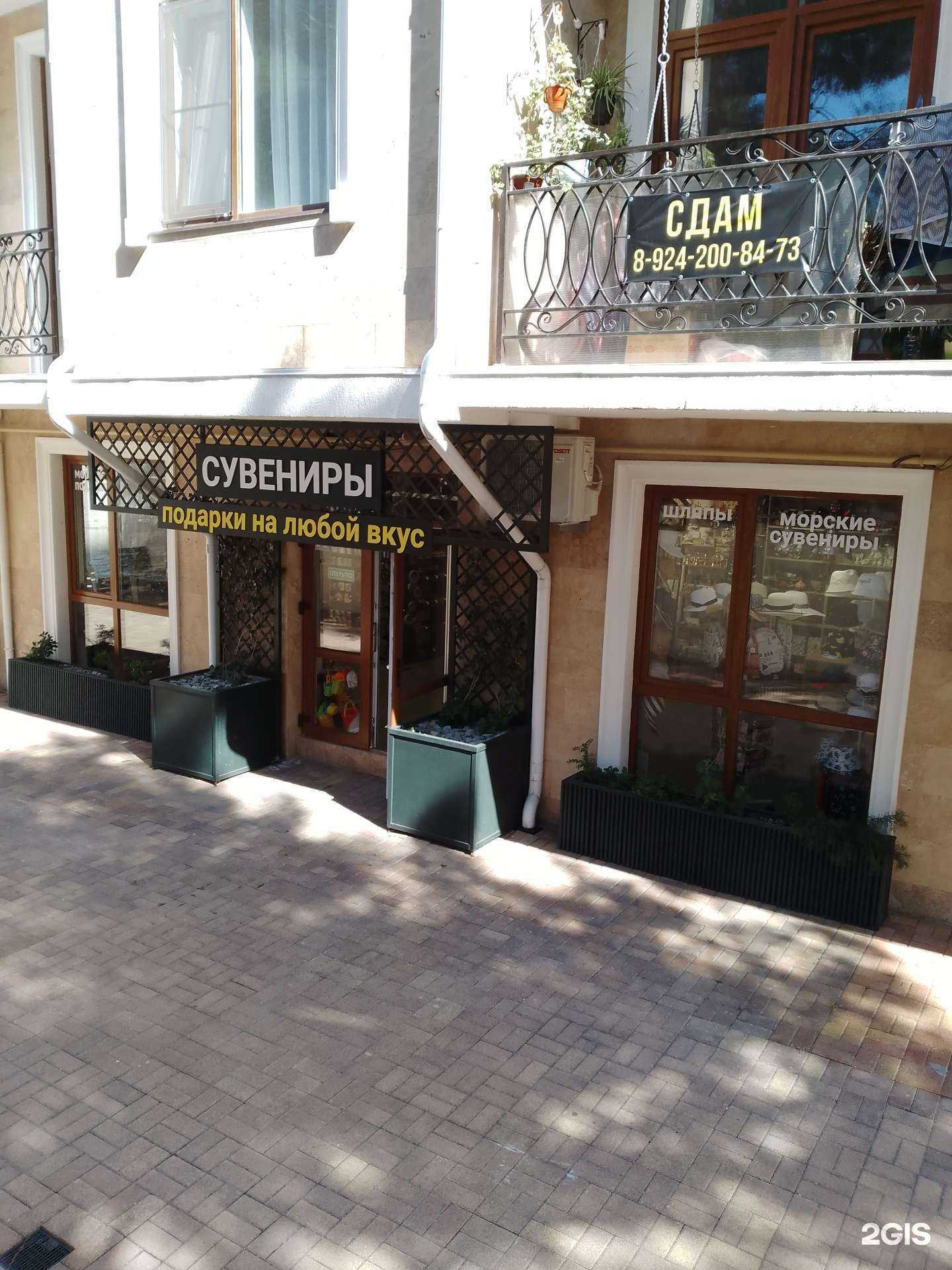 Отзывы на компанию Магазин сувениров в Геленджике c фото