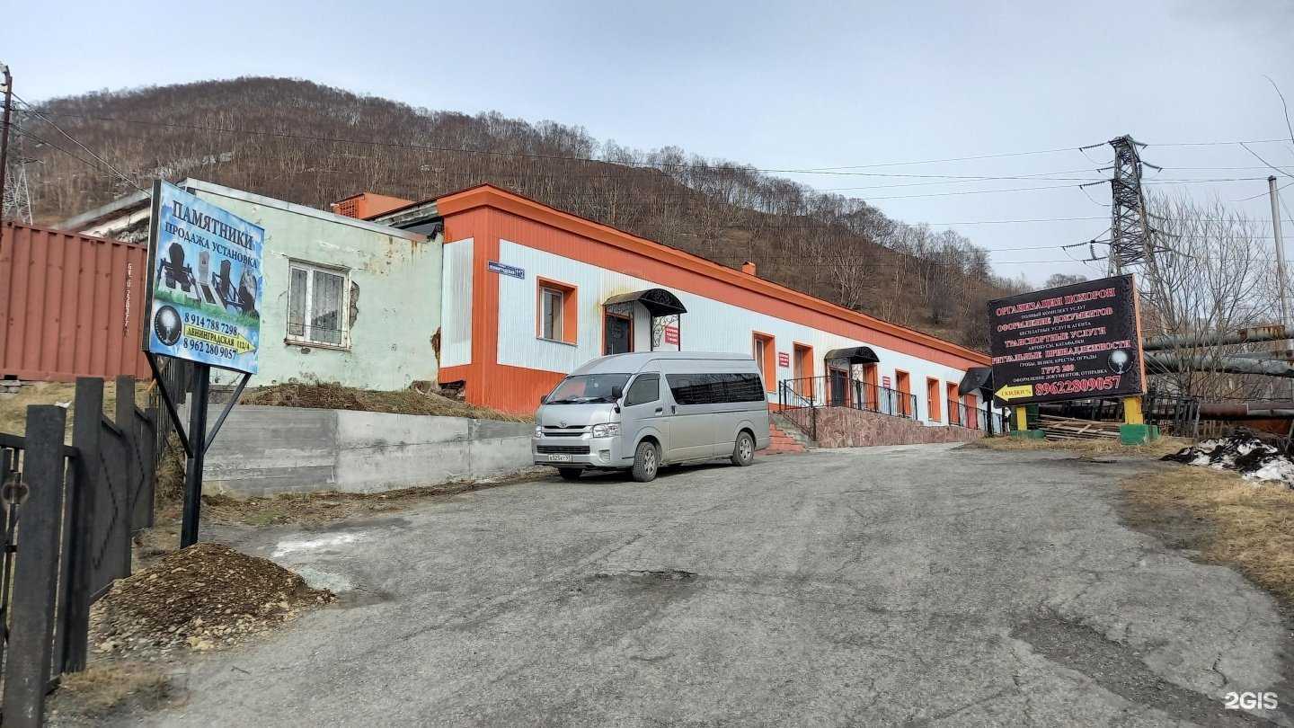 Отзывы на компанию Похоронное агентство в Петропавловске-Камчатском c фото - фотография 2 из 2