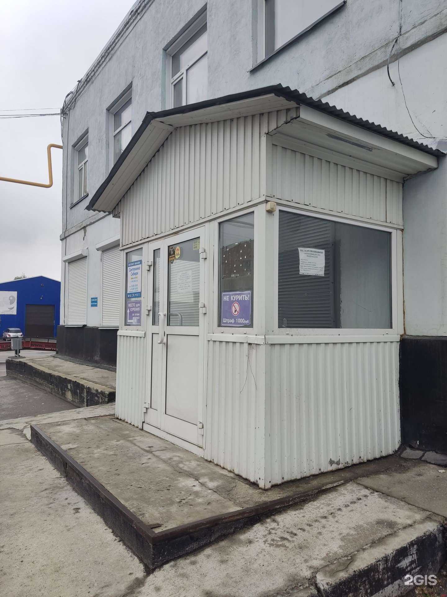 Отзывы на компанию Строй Сиб в Новосибирске c фото