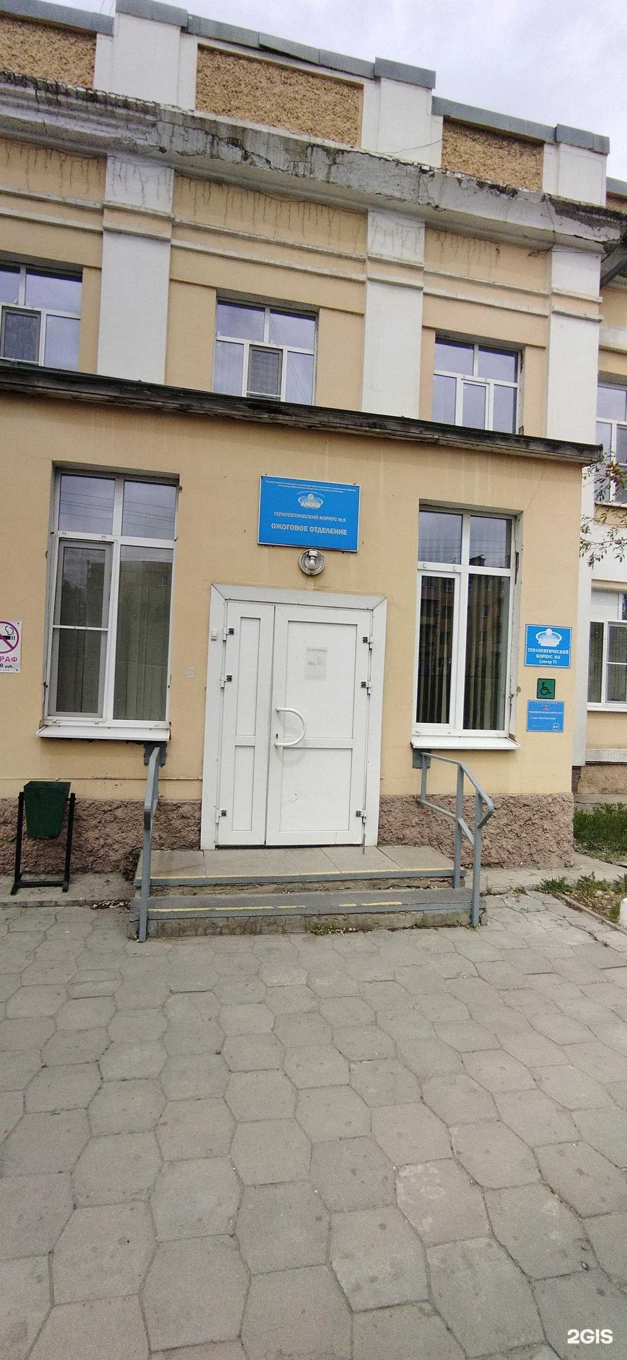 Отзывы на компанию Александро-Мариинская областная клиническая больница в Астрахани c фото