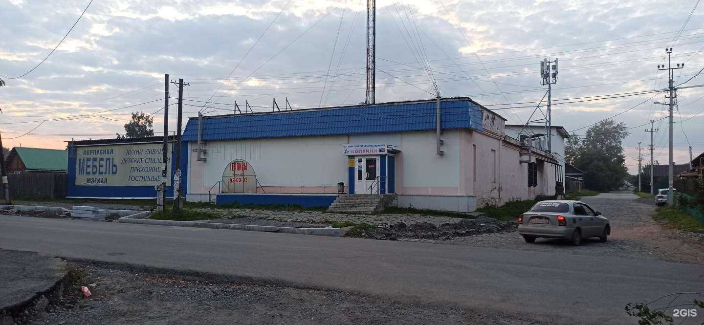 Отзывы на компанию Витал в Нижнем Тагиле c фото - фотография 2 из 2