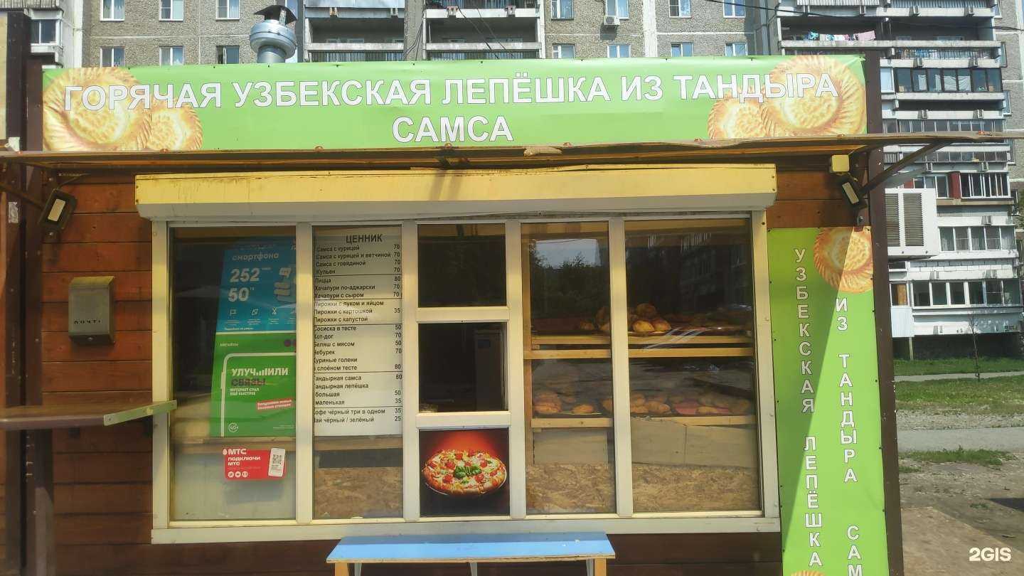 Отзывы на компанию Киоск по продаже узбекской лепешки в Екатеринбурге c фото