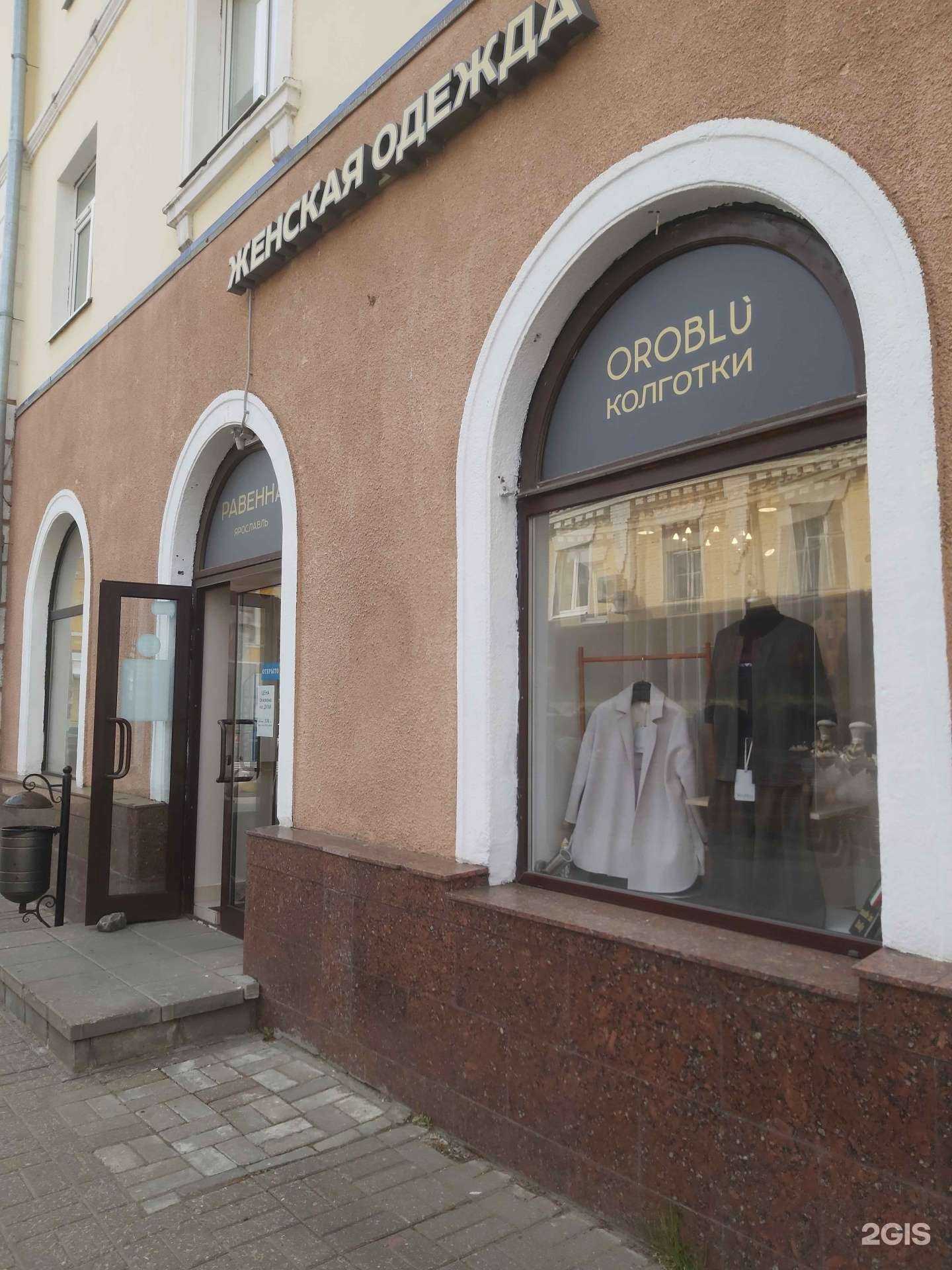 Отзывы на компанию Ravenna в г. Ярославль c фото