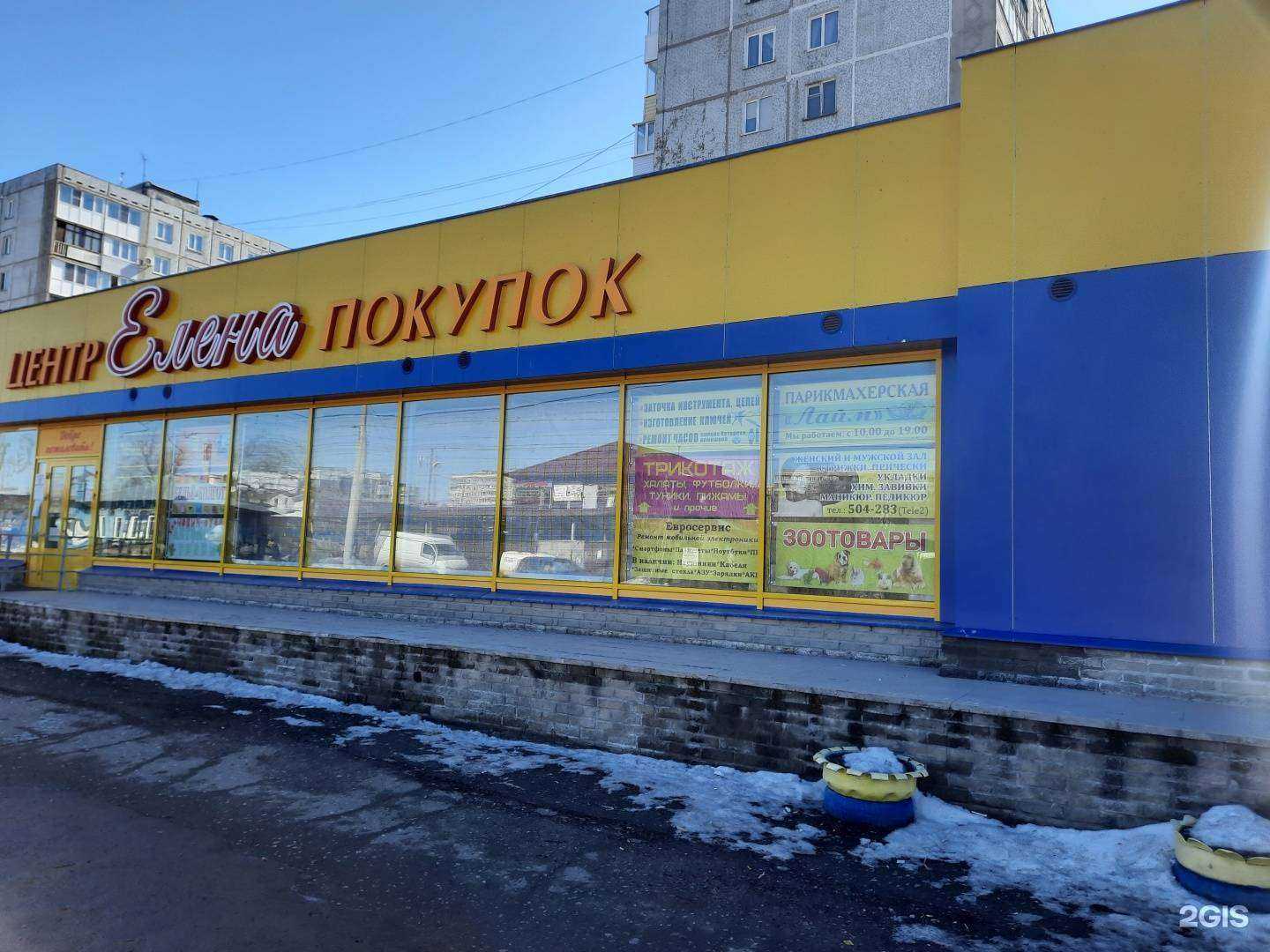 Отзывы на компанию Травник Рылеев в Омске c фото