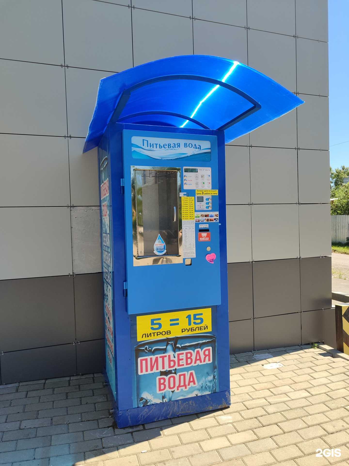 Отзывы на компанию Автомат по продаже питьевой воды в Калуге c фото