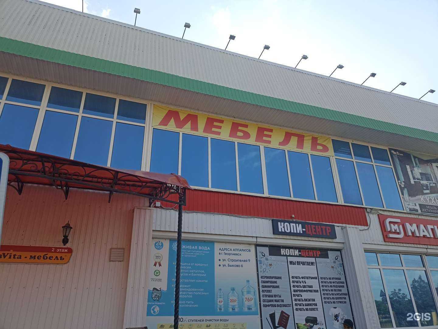 Отзывы на компанию Живая вода в Георгиевске c фото - фотография 2 из 2