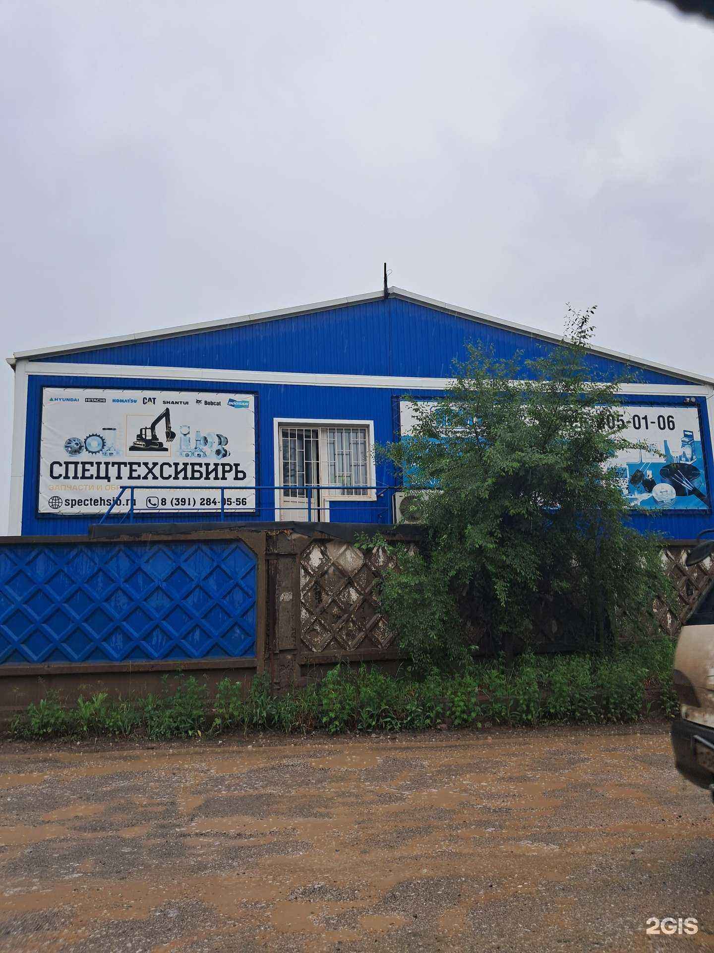 Отзывы на компанию Bobcat service в Красноярске c фото - фотография 2 из 2