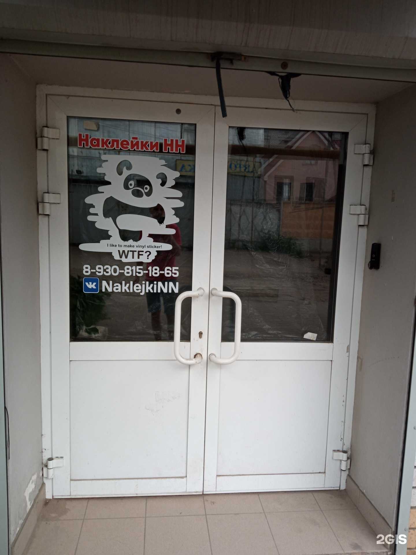 Отзывы на компанию Cool Vinyl в г. Нижний Новгород c фото