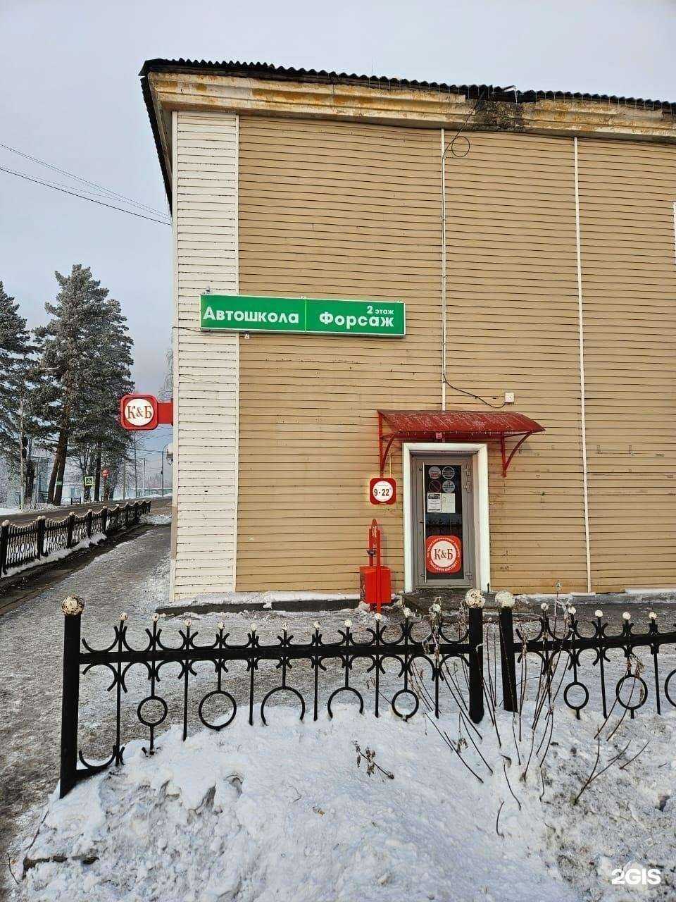 Отзывы на компанию Форсаж в Калтане c фото