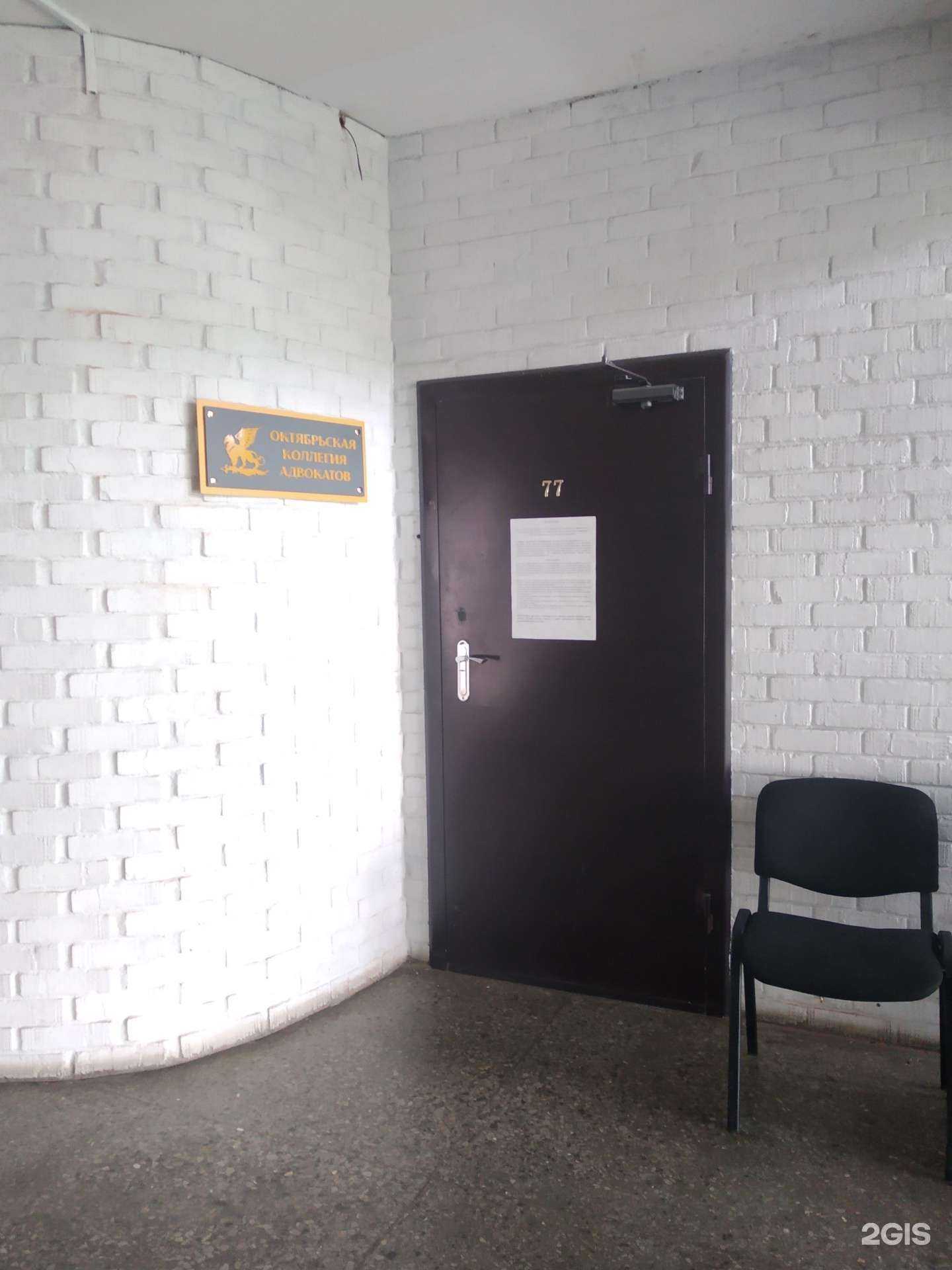 Отзывы на компанию Октябрьская коллегия адвокатов в г. Архангельск c фото