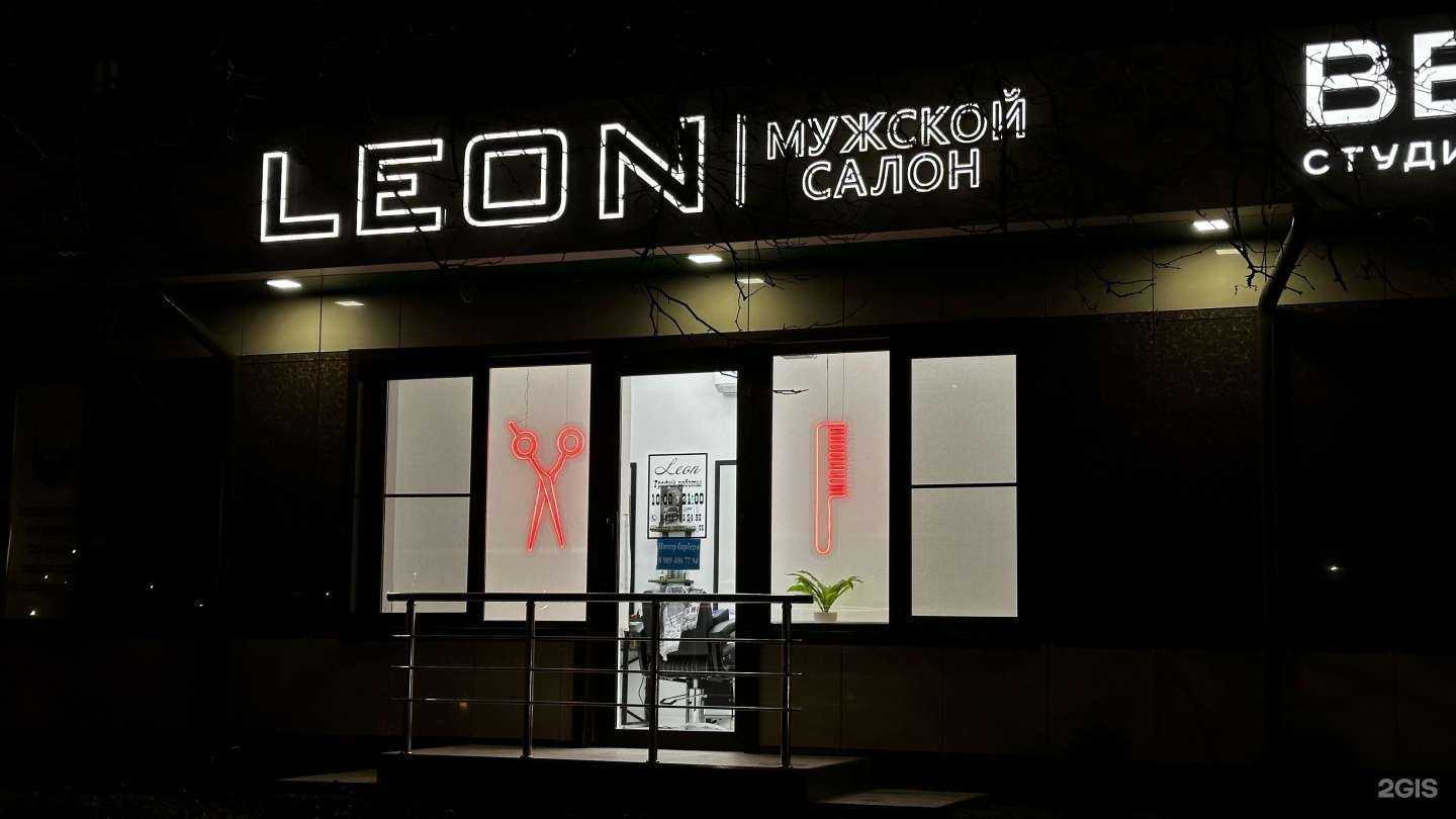 Отзывы на компанию Leon в г. Махачкала c фото