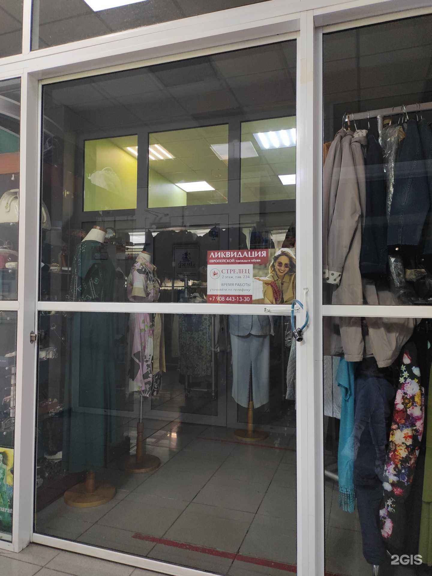 Отзывы на компанию Стрелец в Владивостоке c фото