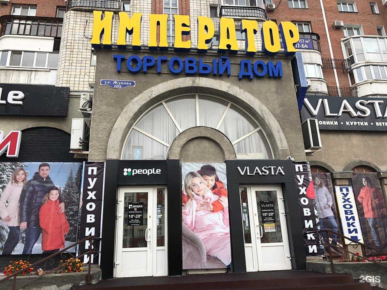 Отзывы на компанию Император в г. Омск c фото