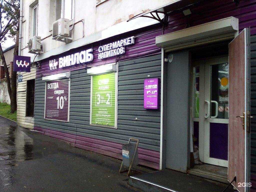 Отзывы на компанию Винлаб в Владивостоке c фото