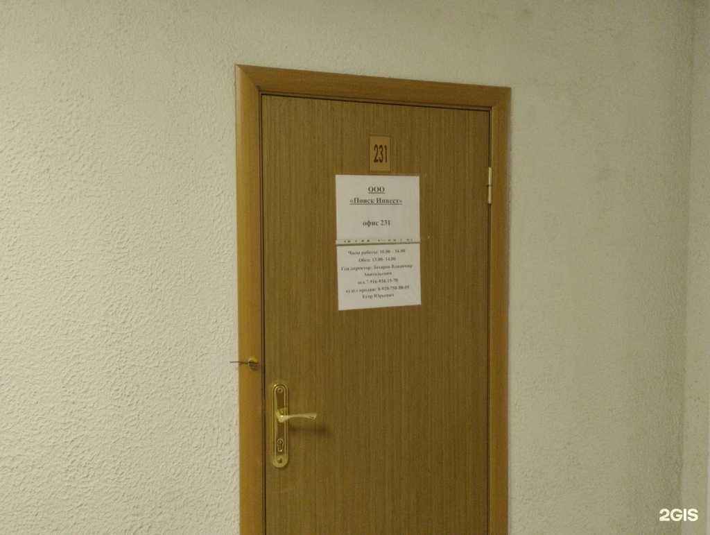 Отзывы на компанию Поиск инвест в г. Тула c фото