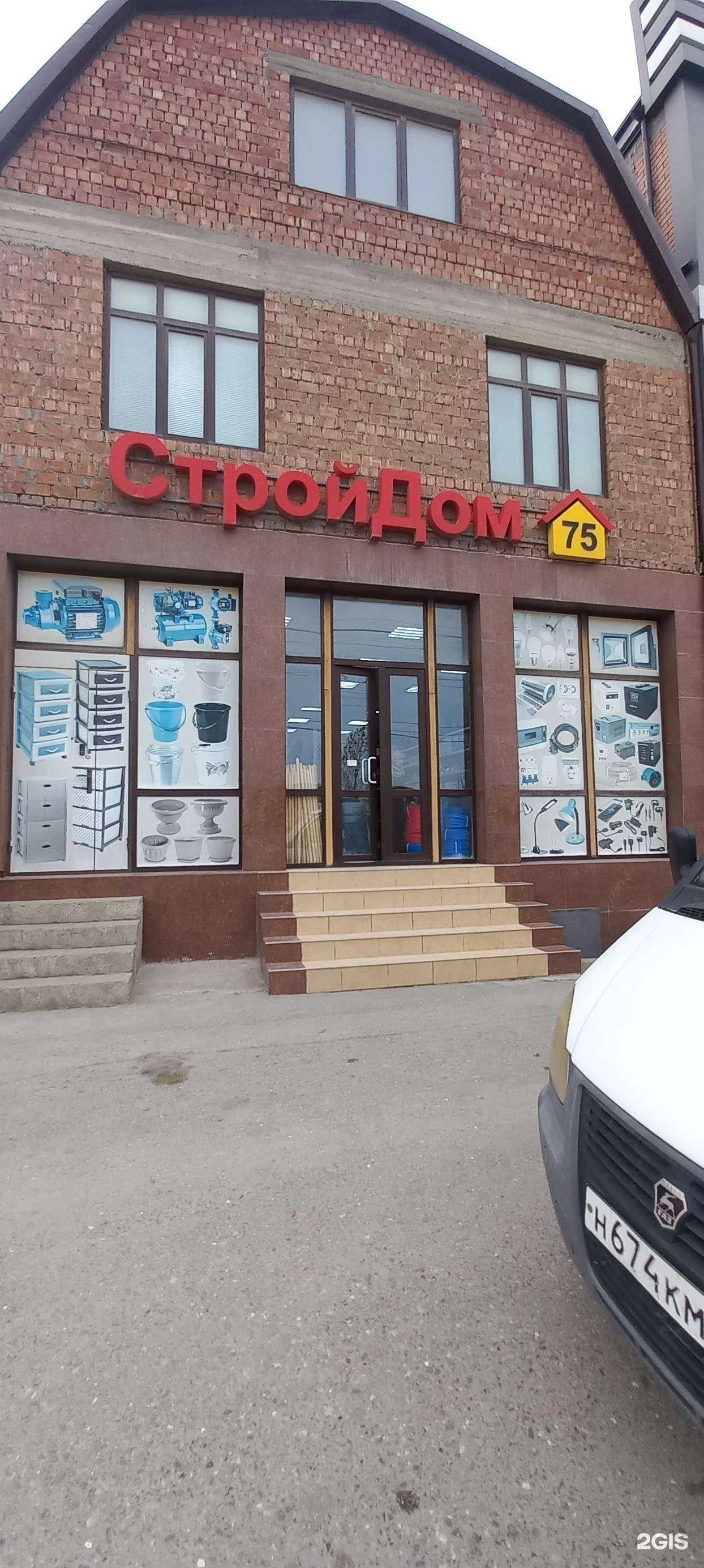 Отзывы на компанию СтройДом 75 в Махачкале c фото