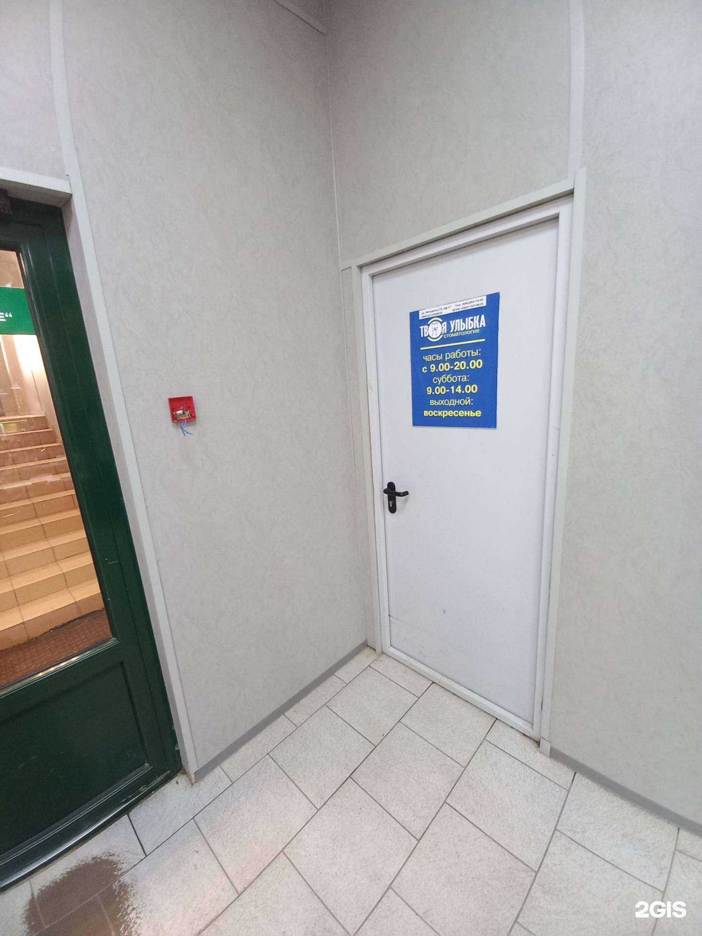 Отзывы на компанию Твоя улыбка в Самаре c фото