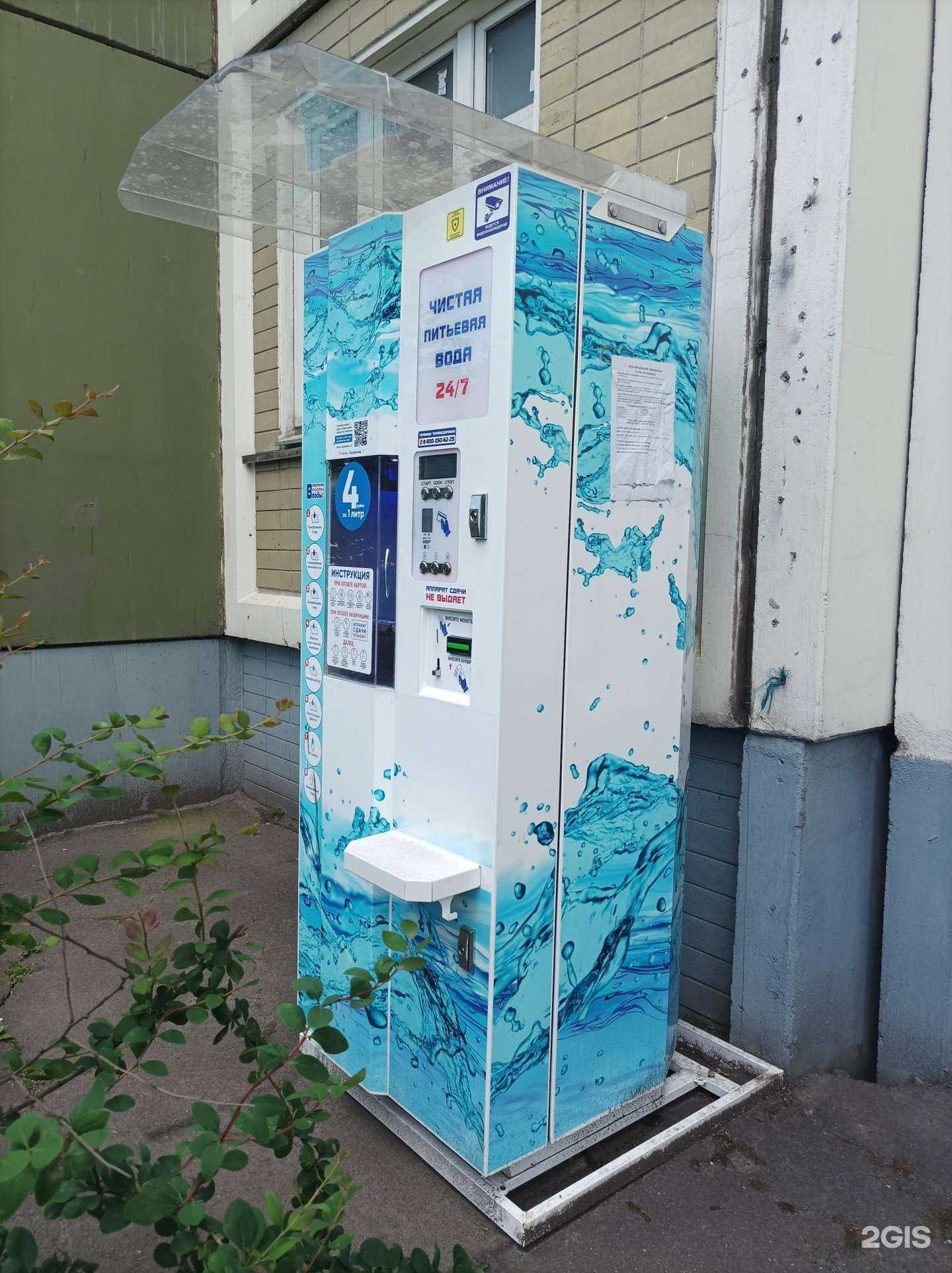 Отзывы на компанию Чистая вода в Химках c фото