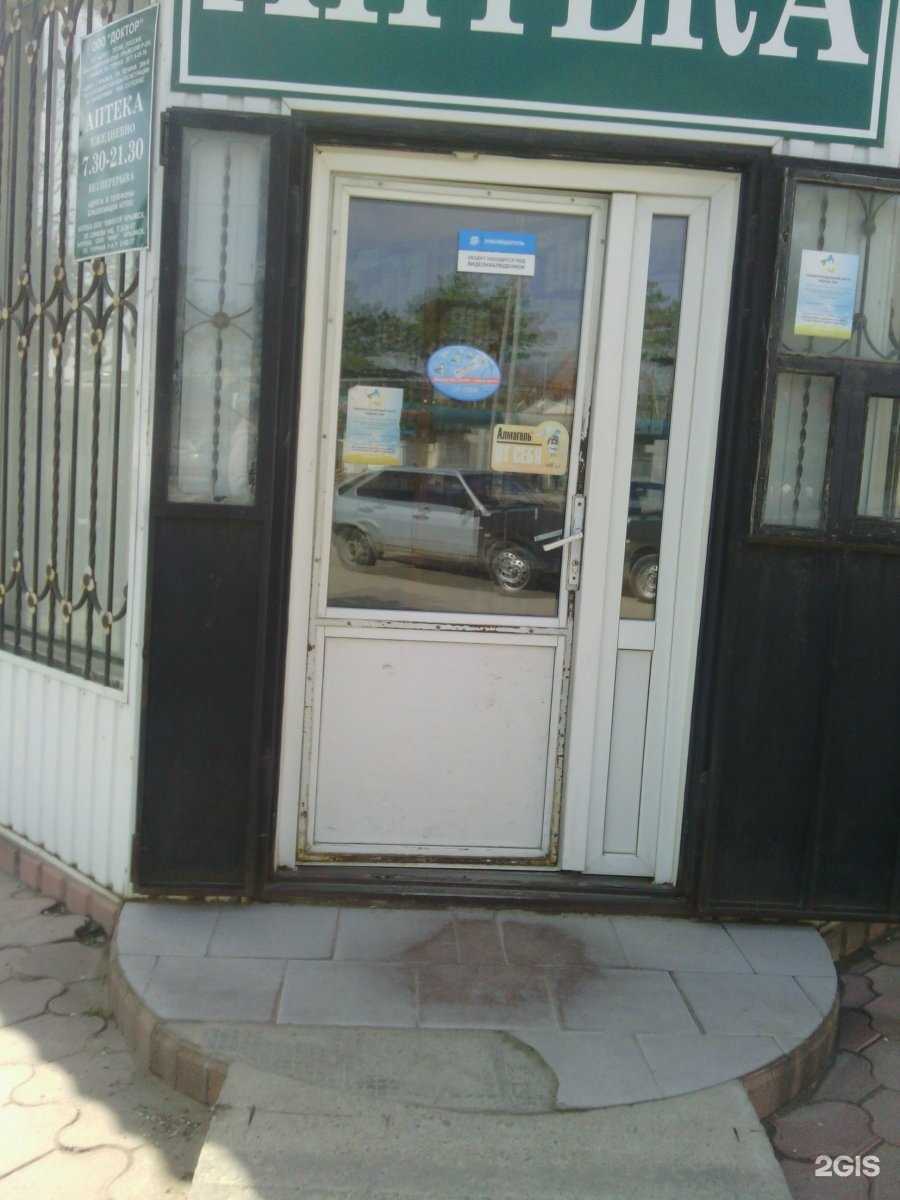 Отзывы на компанию Доктор в г. Крымск c фото