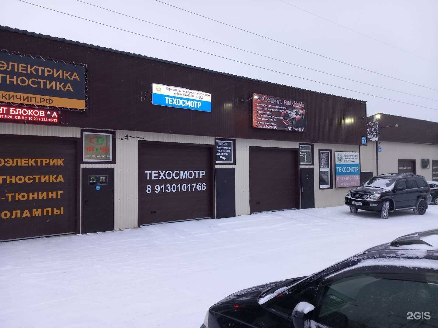 Отзывы на компанию Аврора в Новосибирске c фото