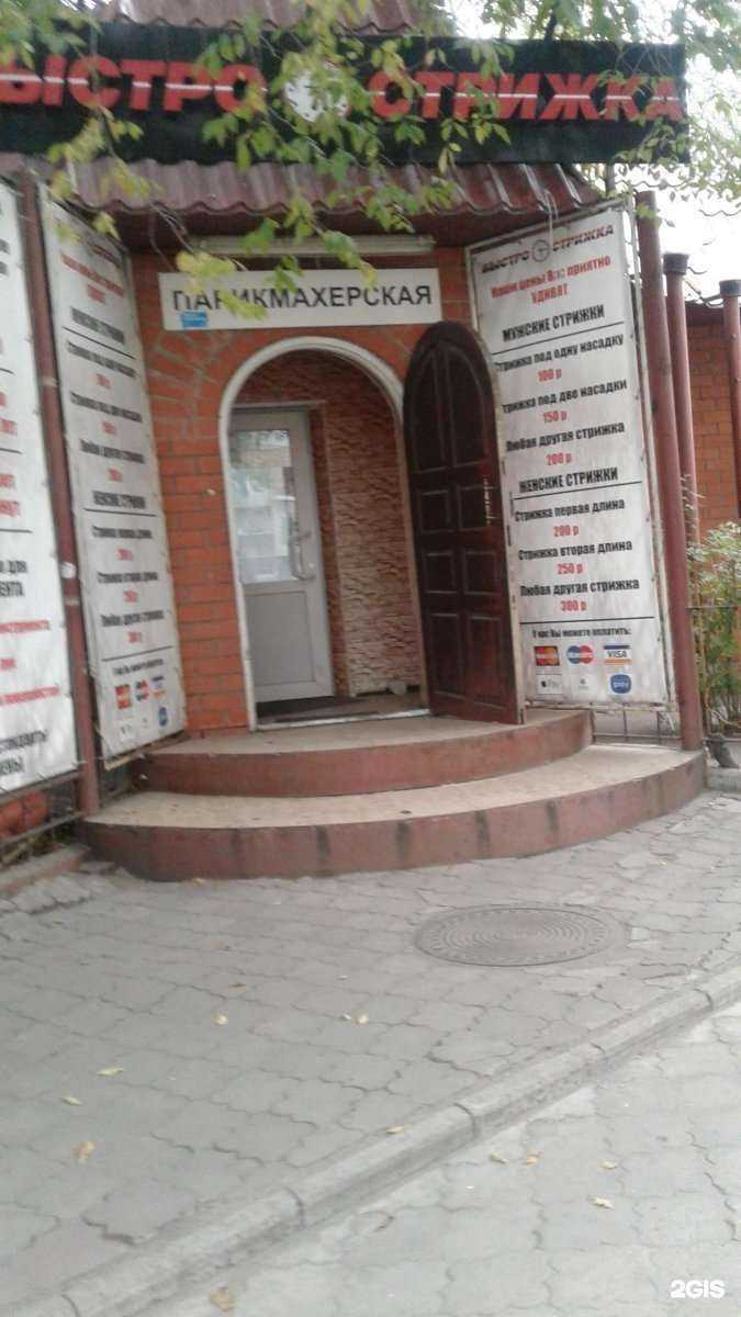 Отзывы на компанию Быстро Стрижка в г. Воронеж c фото