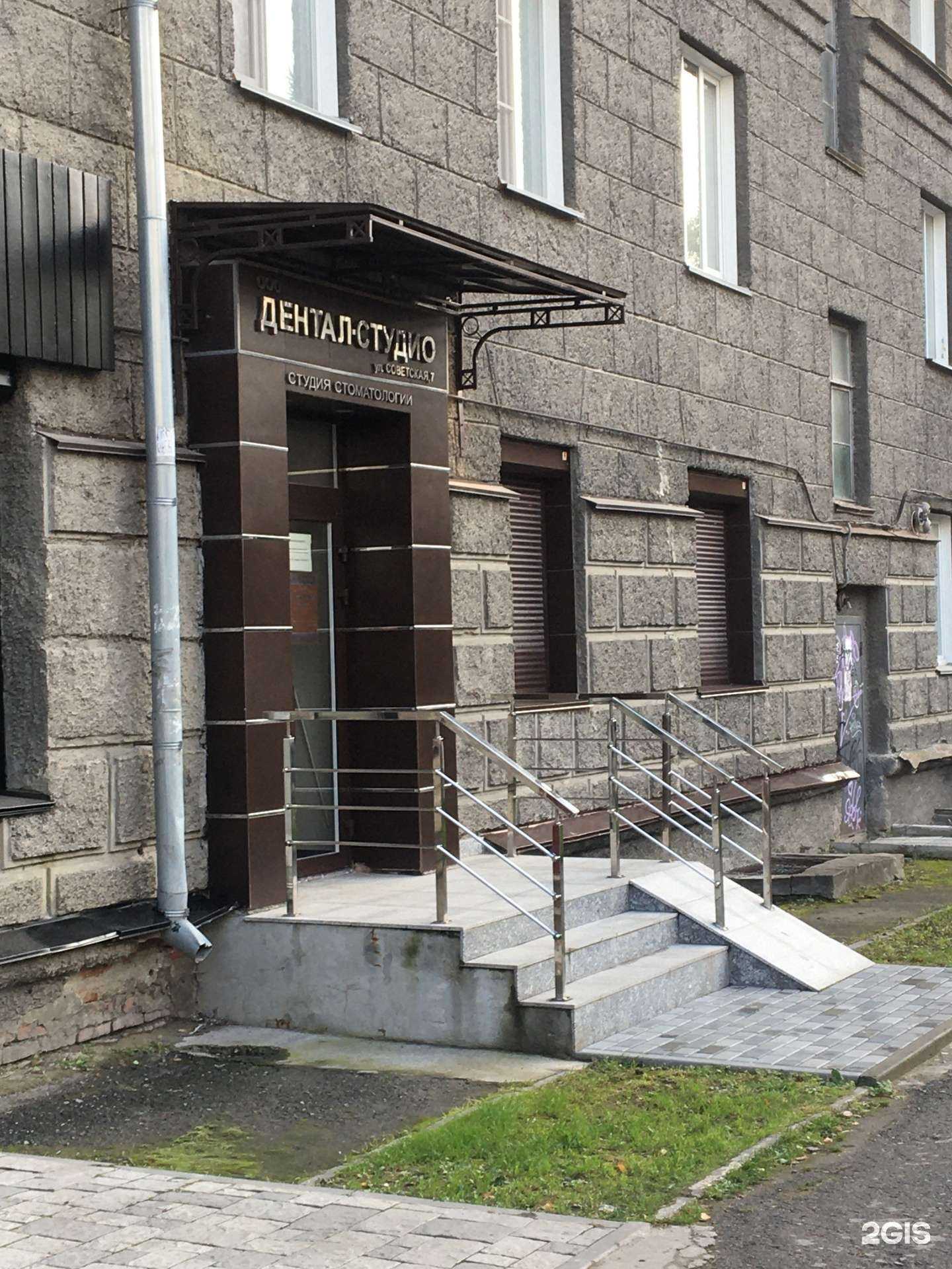 Отзывы на компанию Дентал-студио в г. Новосибирск c фото