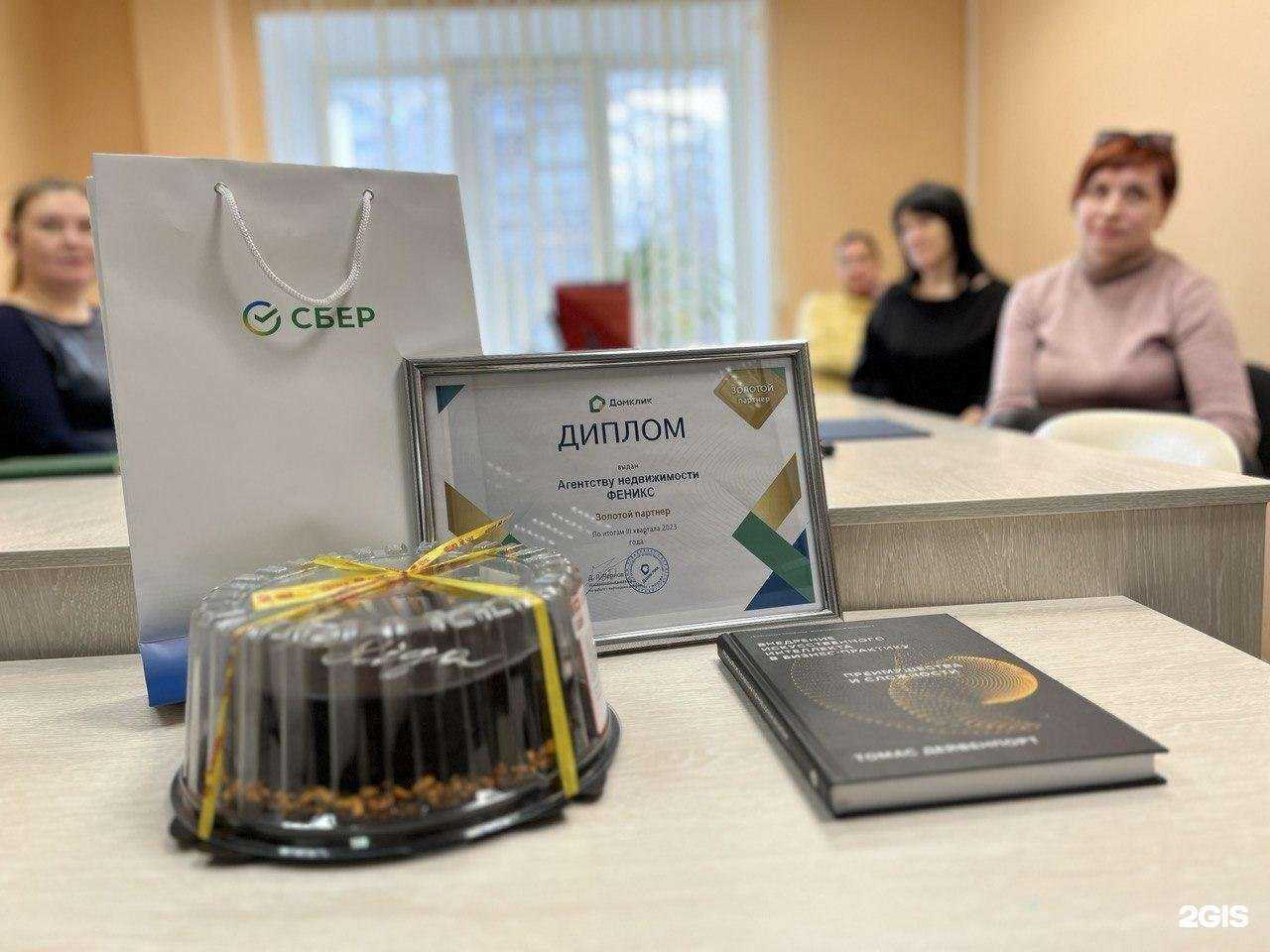 Отзывы на компанию Феникс Реалти в Хабаровске c фото