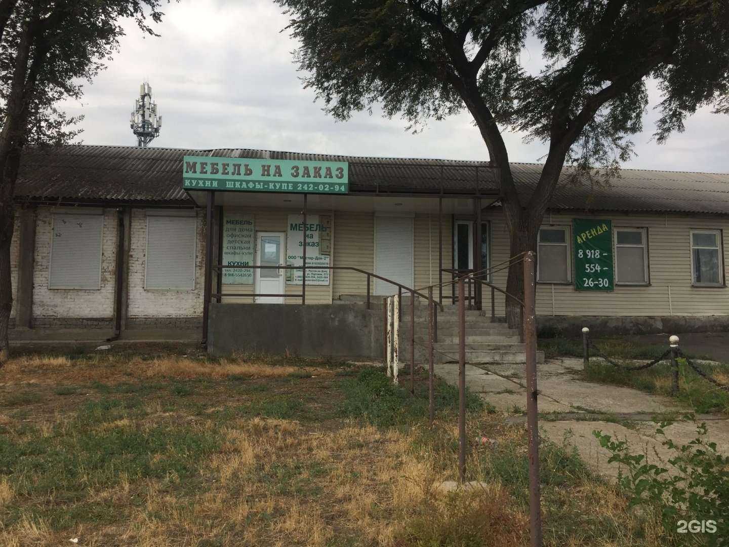 Отзывы на компанию Мастер Дон 2 в Ростове-на-Дону c фото