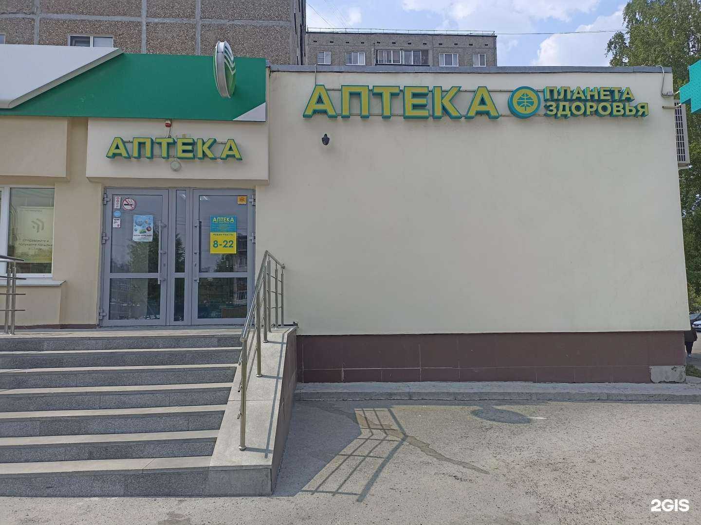 Отзывы на компанию Планета здоровья в г. Первоуральск c фото