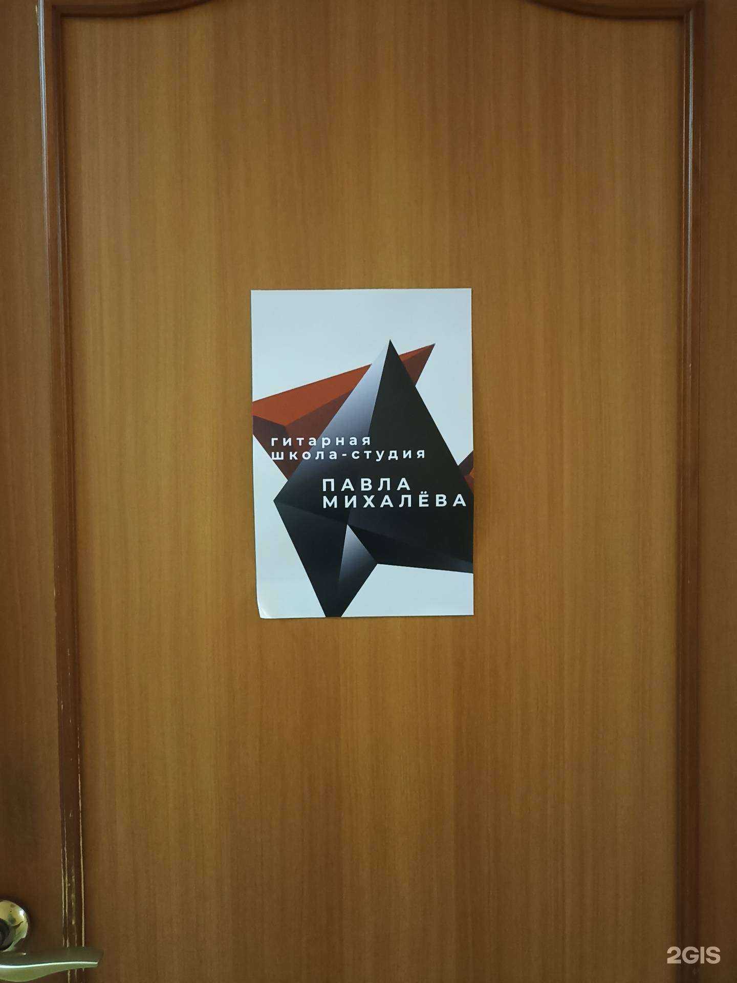 Отзывы на компанию Гитарная школа-студия Павла Михалева в Тюмени c фото