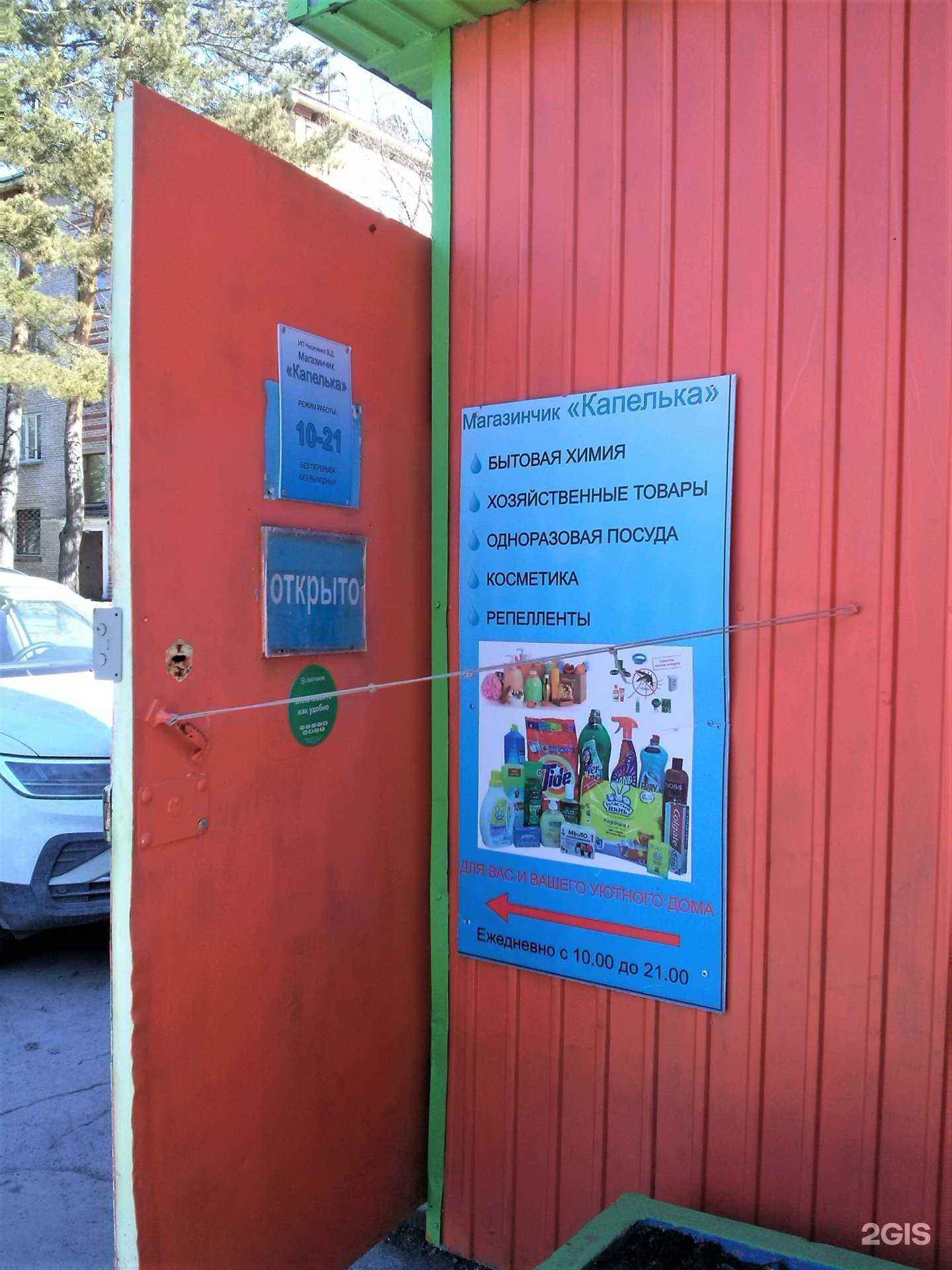 Отзывы на компанию Пекарня в г. Новосибирск c фото