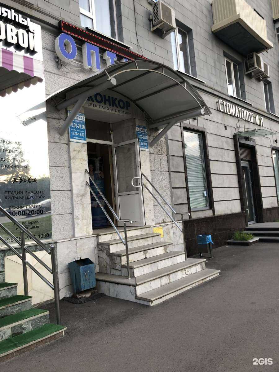 Отзывы на компанию Конкор в Уфе c фото