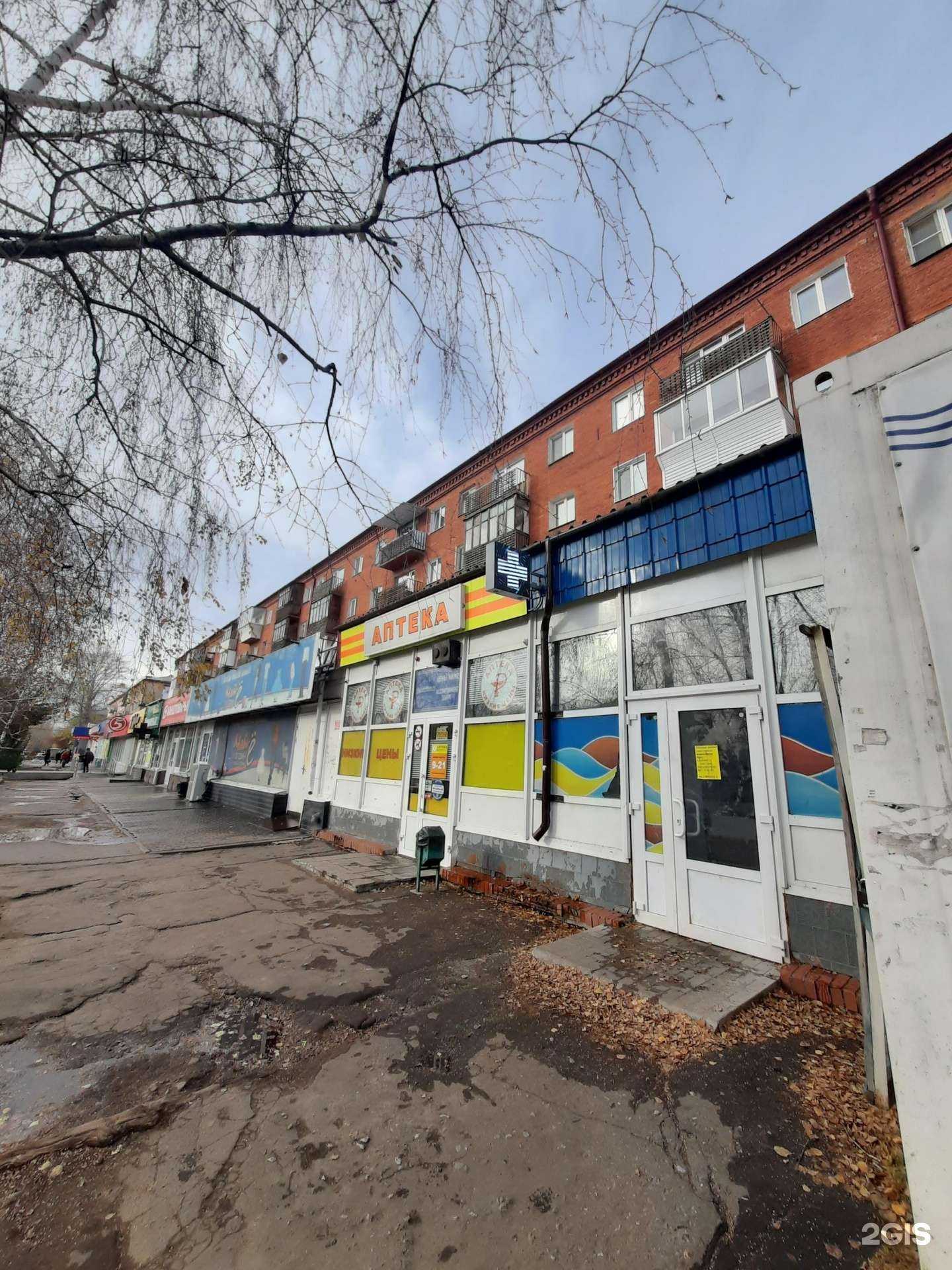 Отзывы на компанию АптекаПлюс в Омске c фото - фотография 2 из 2