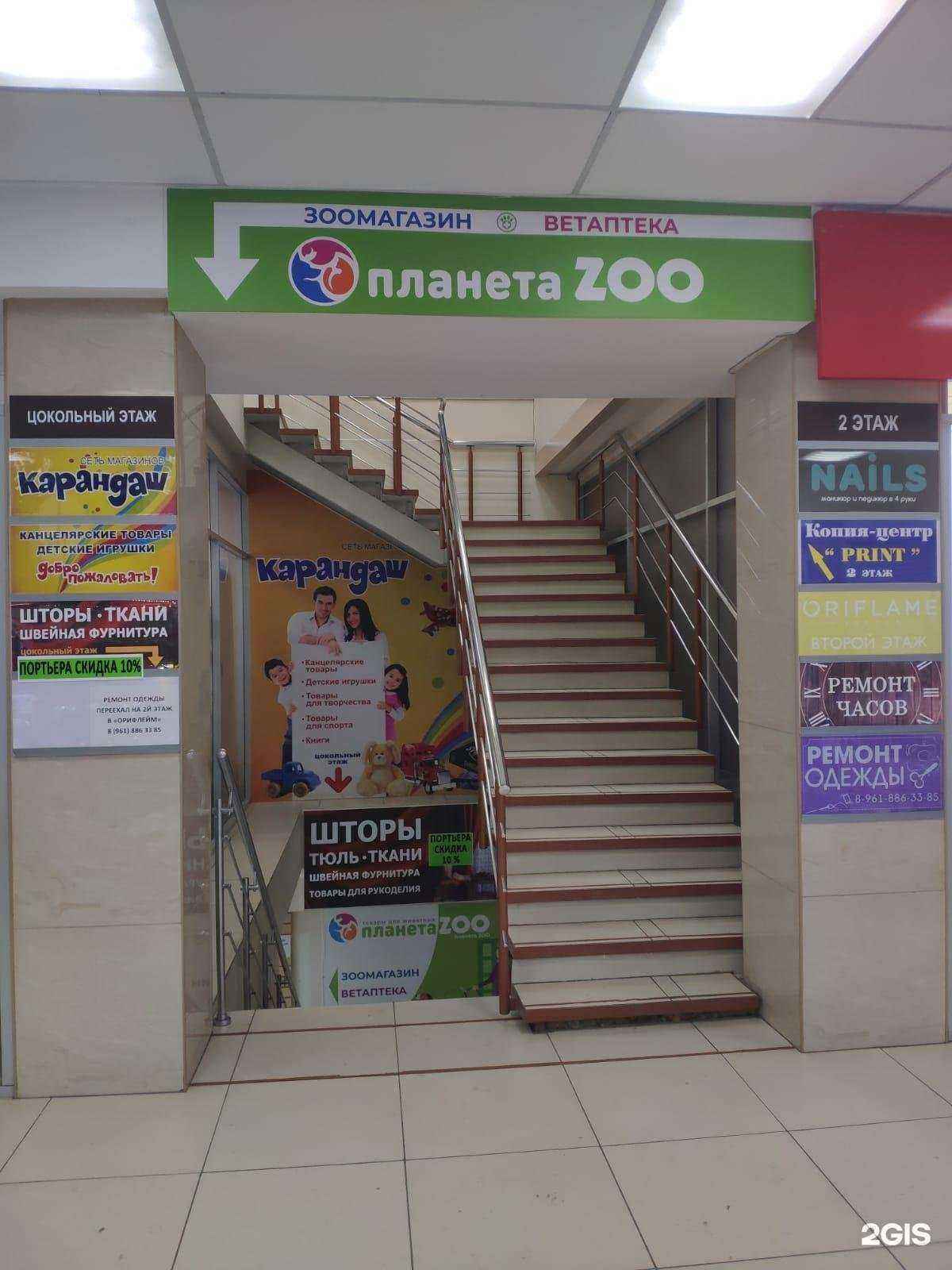 Отзывы на компанию Планета Зоо в г. Томск c фото