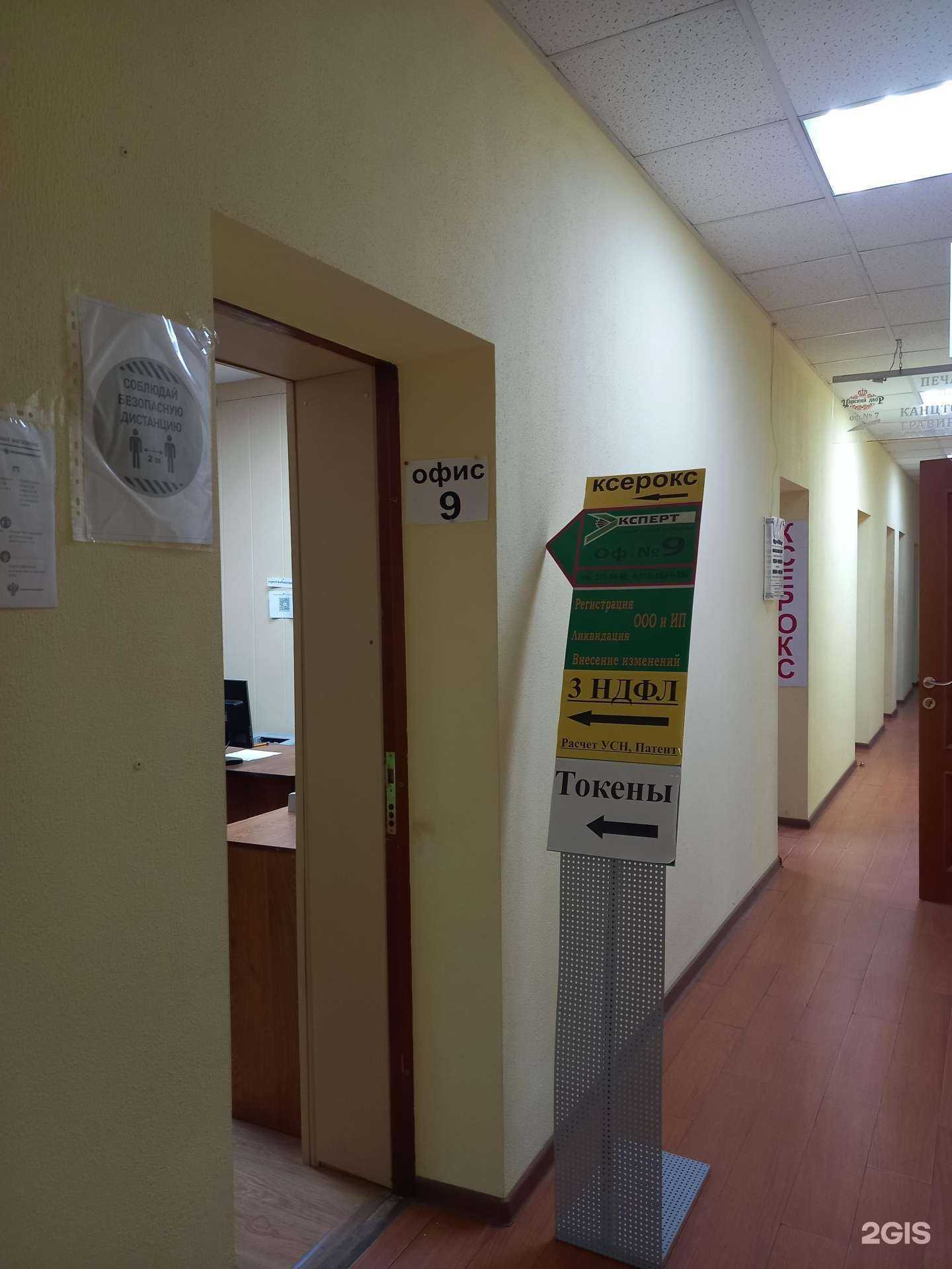 Отзывы на компанию Эксперт в г. Краснодар c фото