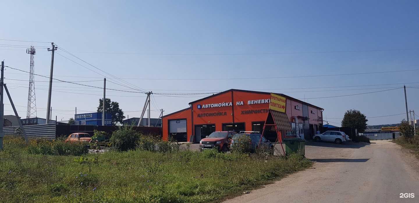 Отзывы на компанию Автомойка на Венёвке в г. Тула c фото