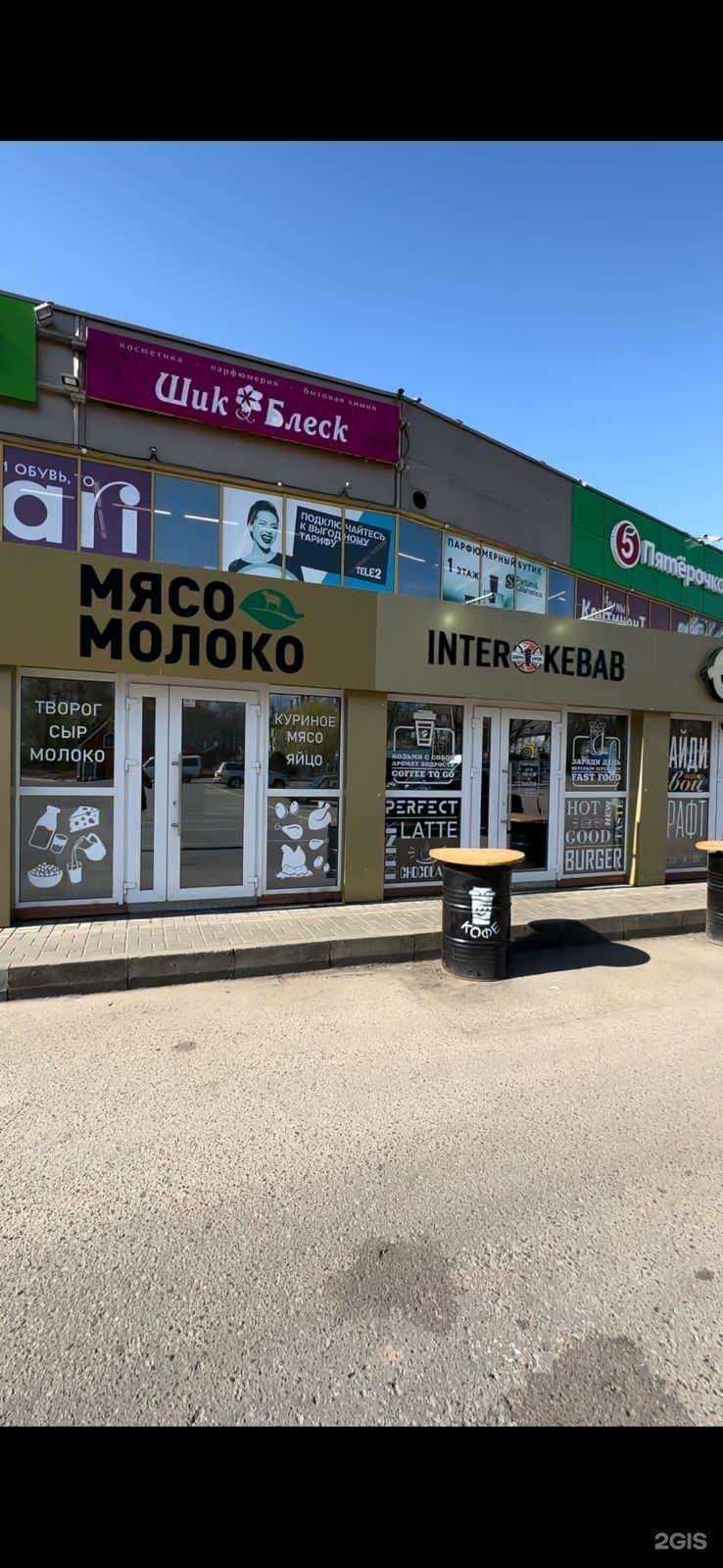 Отзывы на компанию Магазин по продаже молока и мяса в г. Калининград c фото