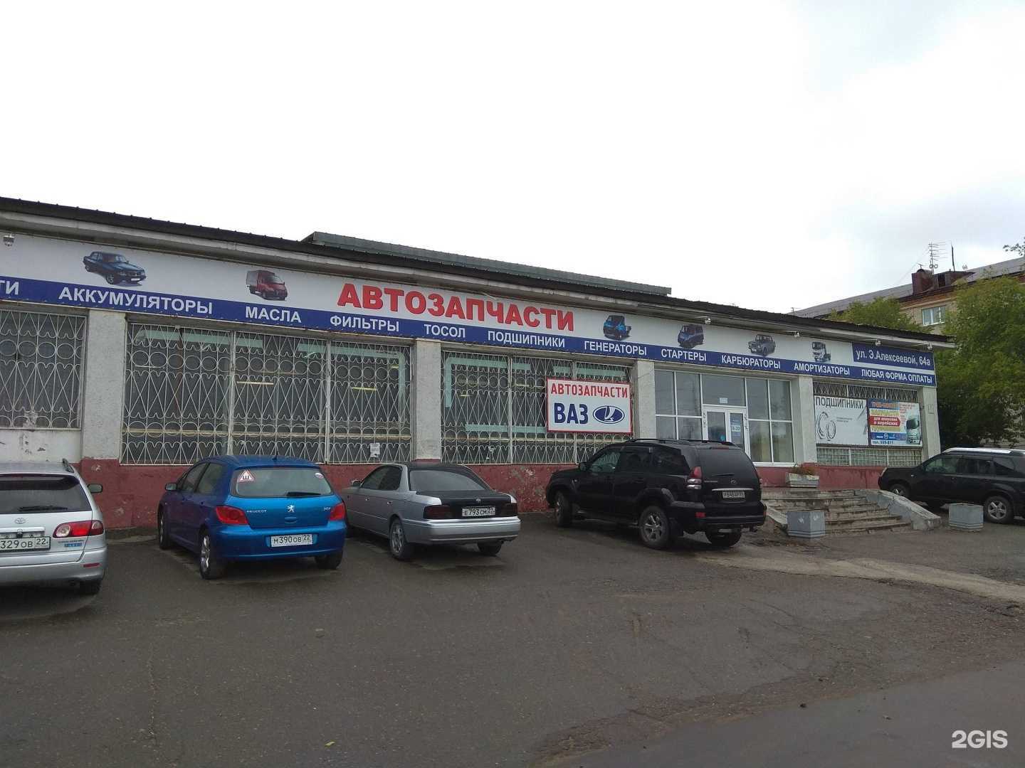 Отзывы на компанию Трак Мастер в Барнауле c фото - фотография 2 из 2